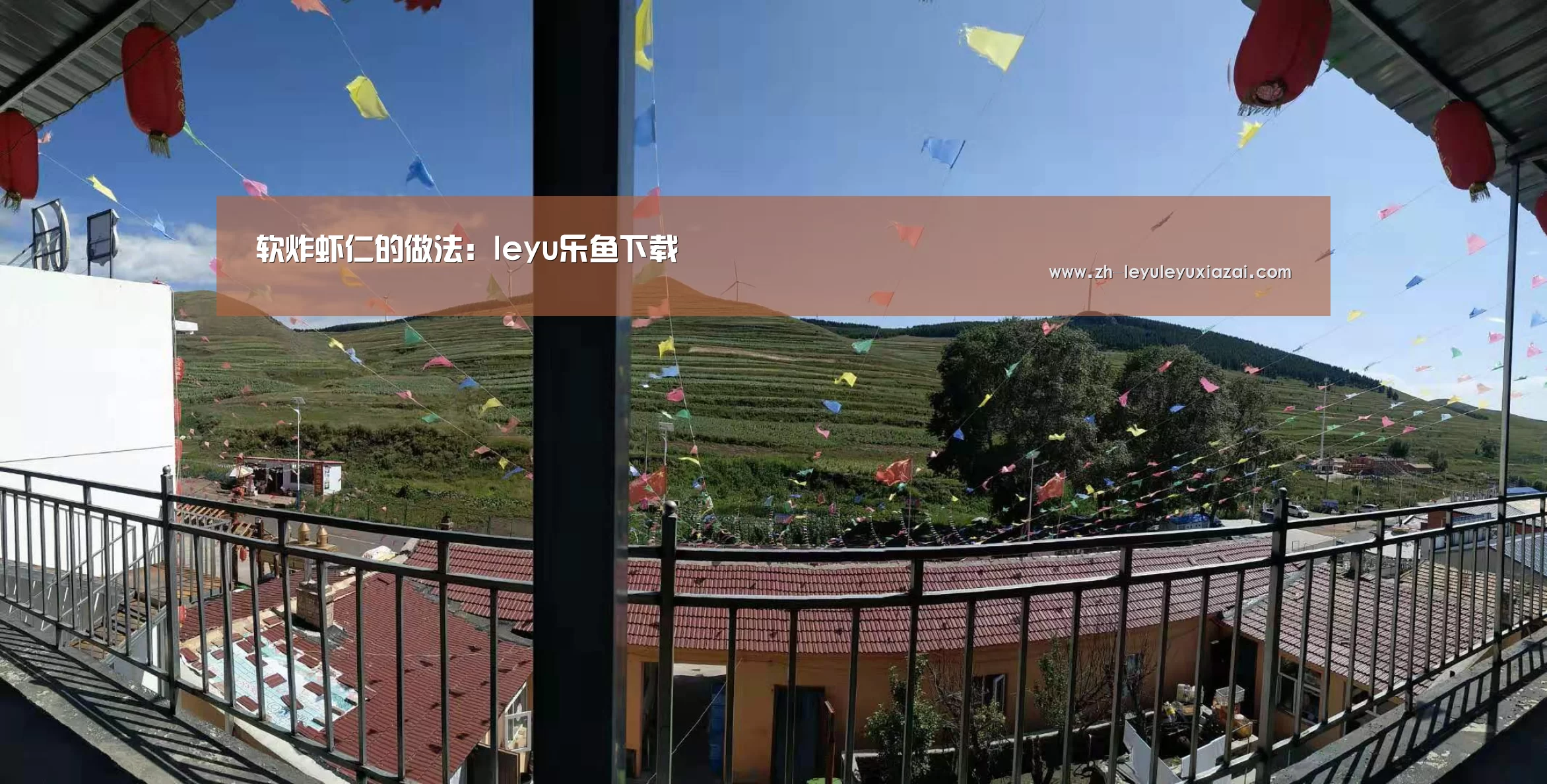 软炸虾仁的做法:leyu乐鱼下载(图1) leyu乐鱼下载