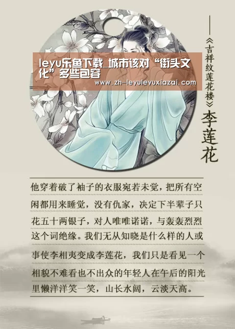 leyu乐鱼下载_城市该对“街头文化”多些包容(图2) leyu乐鱼下载