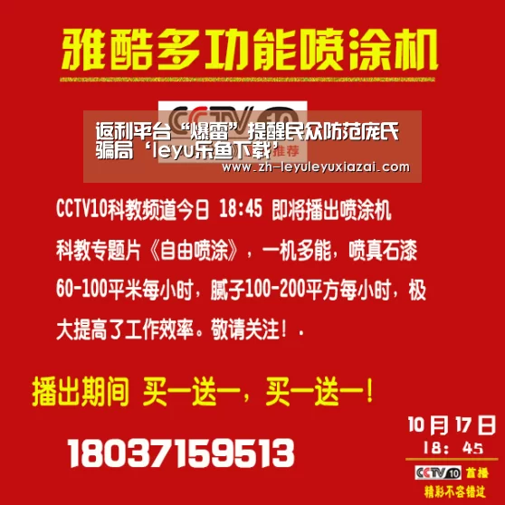 leyu乐鱼下载