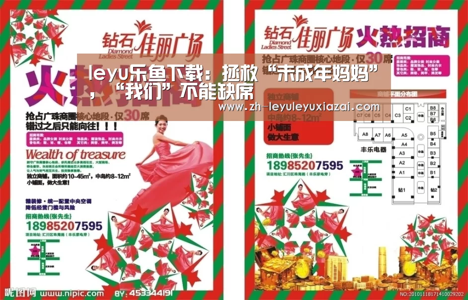 leyu乐鱼下载:拯救“未成年妈妈”,“我们”不能缺席(图2) leyu乐鱼下载