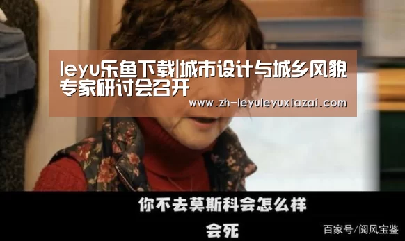 leyu乐鱼下载