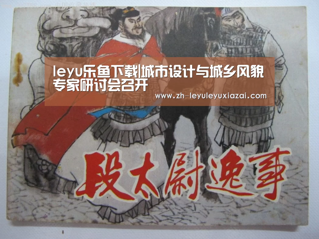 leyu乐鱼下载