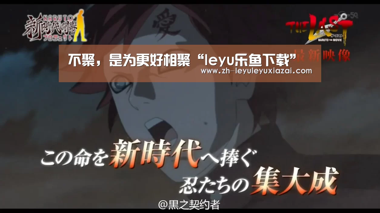 不聚,是为更好相聚“leyu乐鱼下载”
