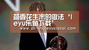 茴香花生米的做法‘leyu乐鱼下载’(图2) leyu乐鱼下载