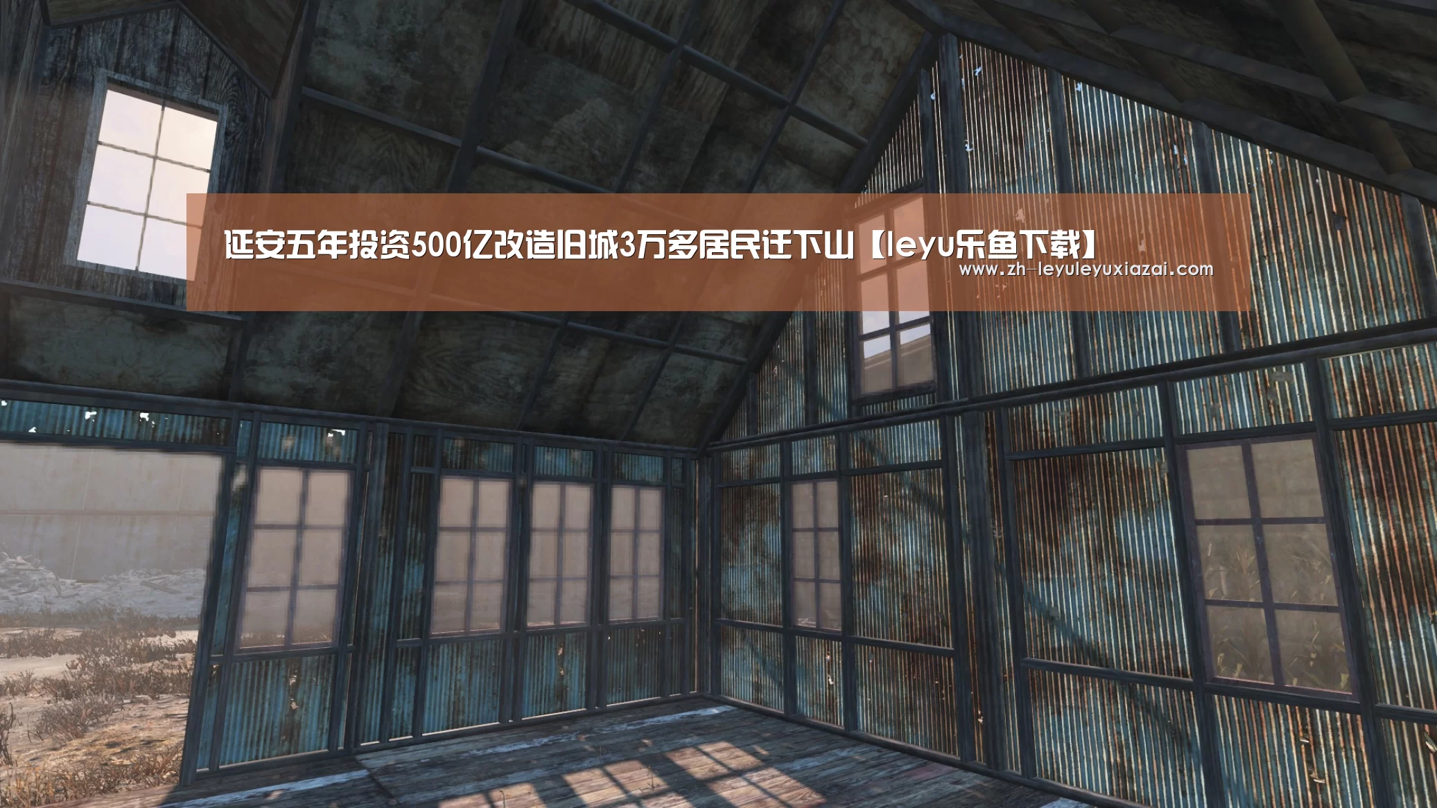 leyu乐鱼下载