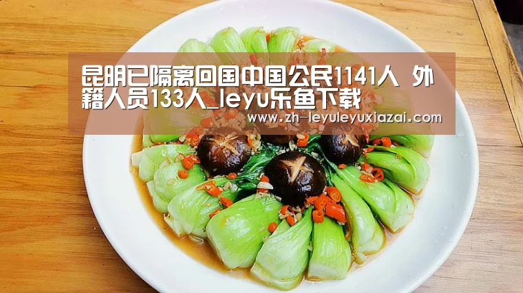 leyu乐鱼下载
