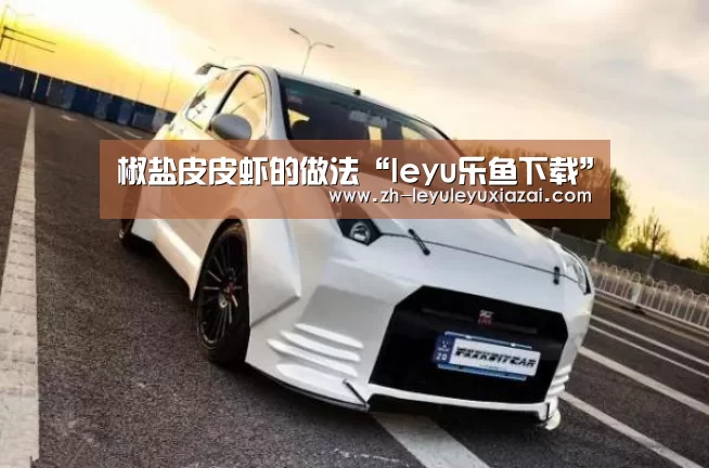 leyu乐鱼下载