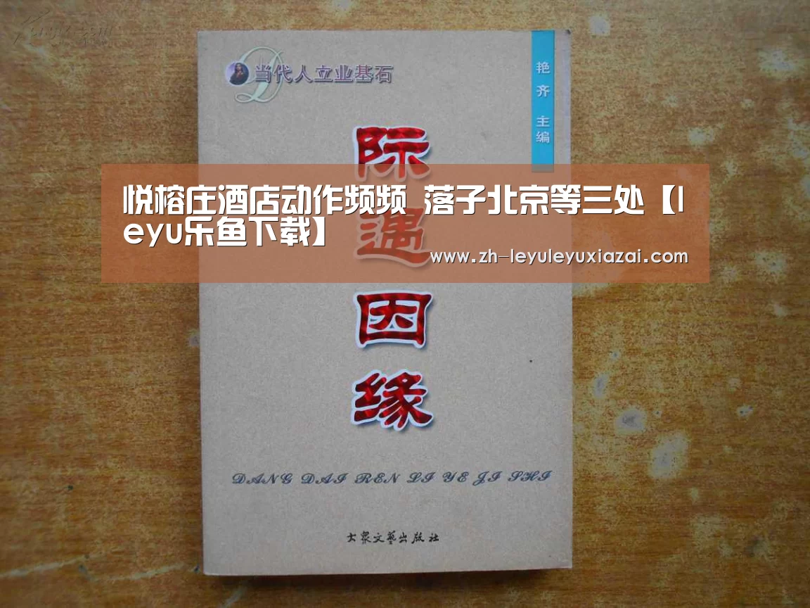 leyu乐鱼下载