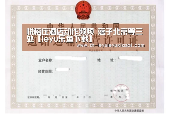leyu乐鱼下载